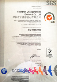 44118太阳成城集团机电《ISO9001：2008质量管理体系认证》证书