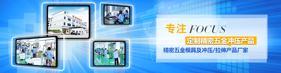 44118太阳成城集团——15年专注精密五金冲压制品专家